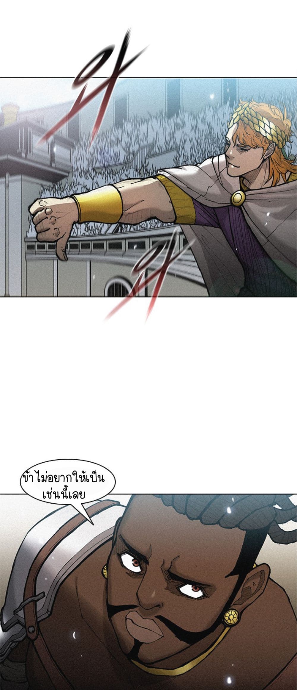 อ่านการ์ตูน The Long Way of the Warrior 23 ภาพที่ 19