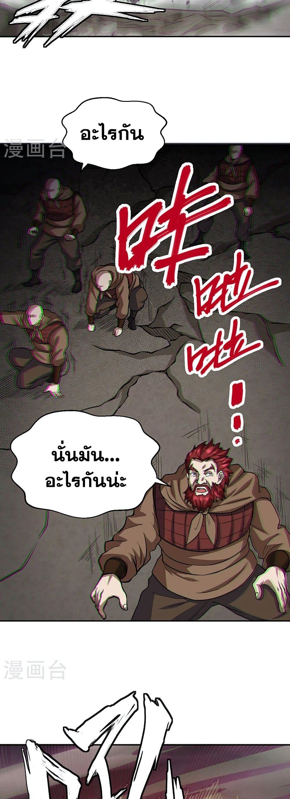 อ่านการ์ตูน WuDao Du Zun 447 ภาพที่ 10