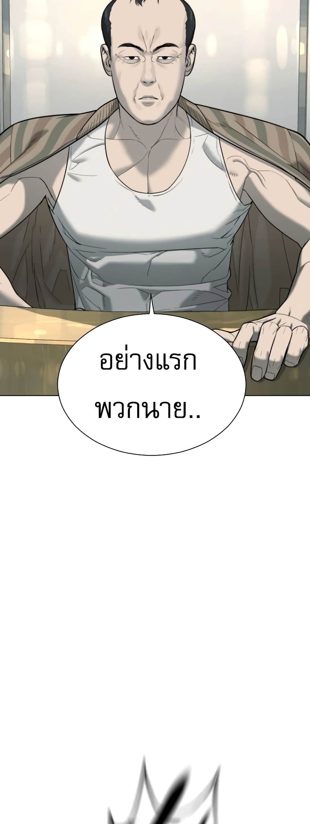 อ่านการ์ตูน Killer Peter 6 ภาพที่ 95