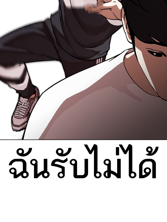 อ่านการ์ตูน Lookism 271 ภาพที่ 158