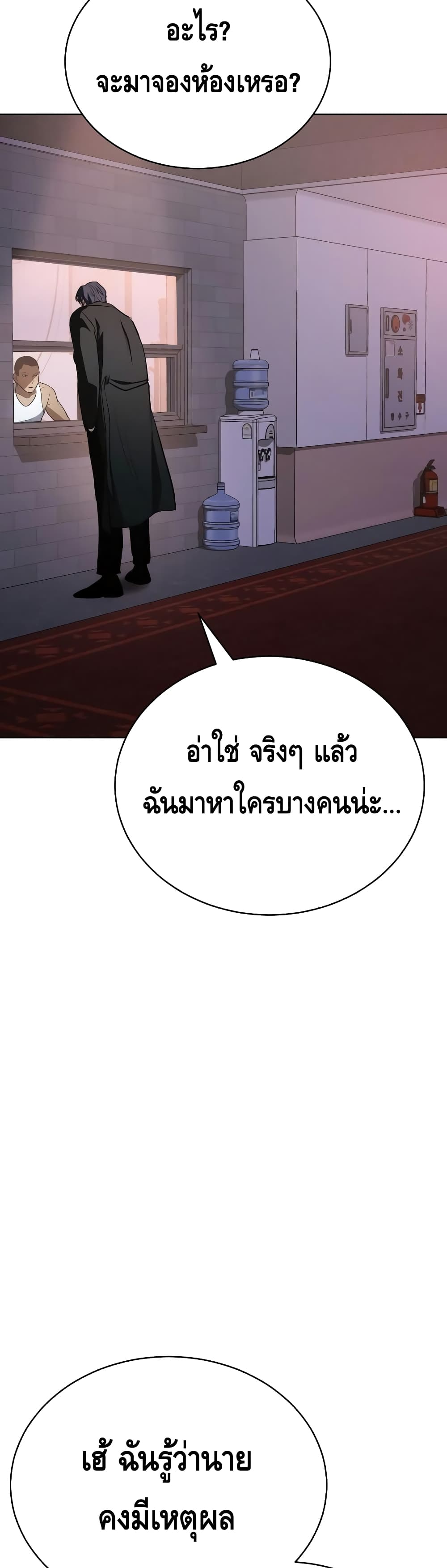 อ่านการ์ตูน BaekXX 22 ภาพที่ 22