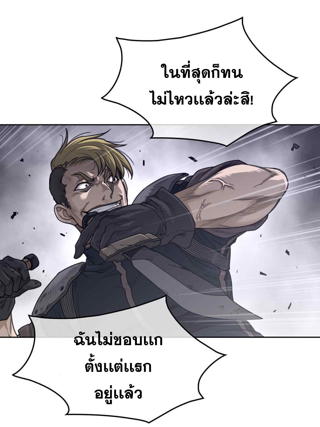 อ่านการ์ตูน Perfect Half 149 ภาพที่ 42