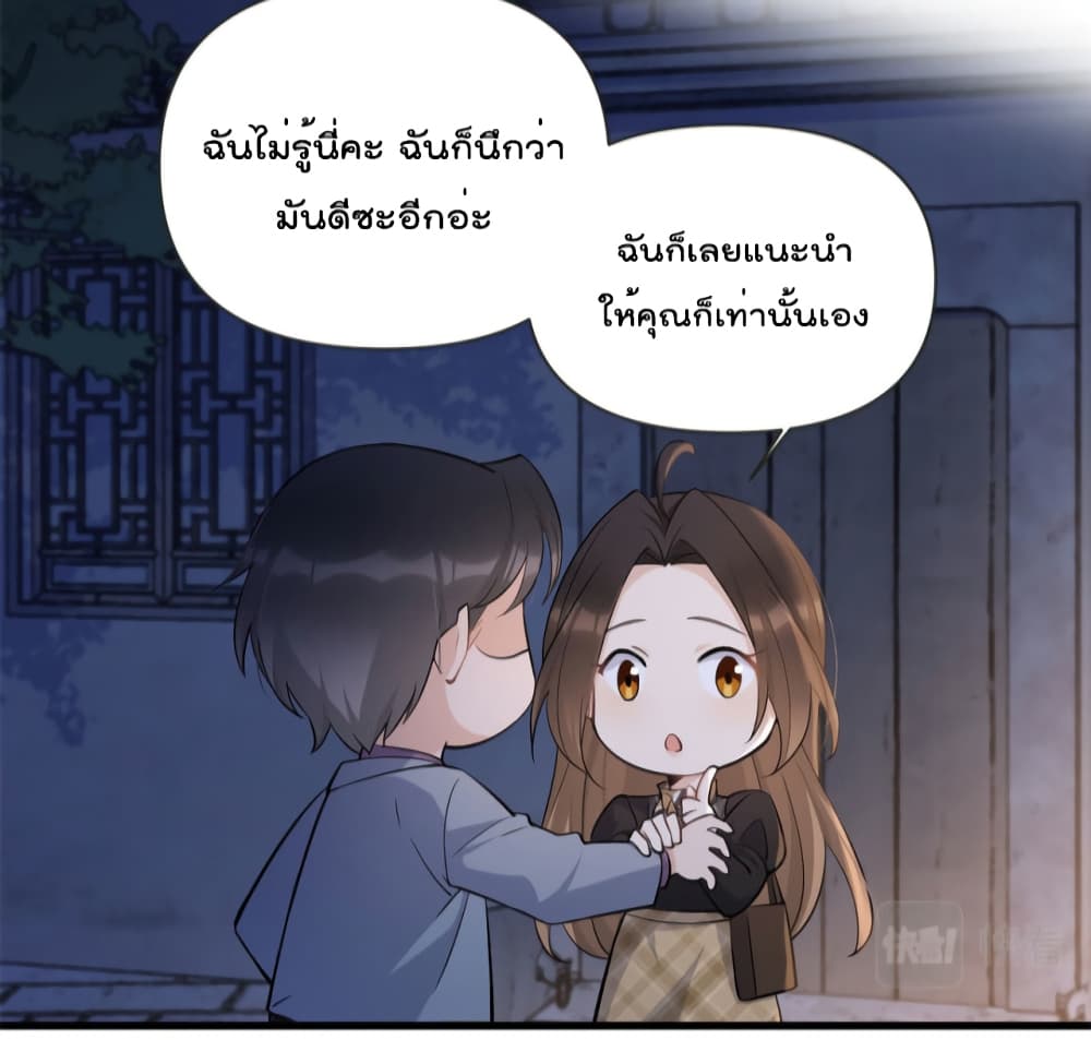 อ่านการ์ตูน Remember Me? 136 ภาพที่ 8