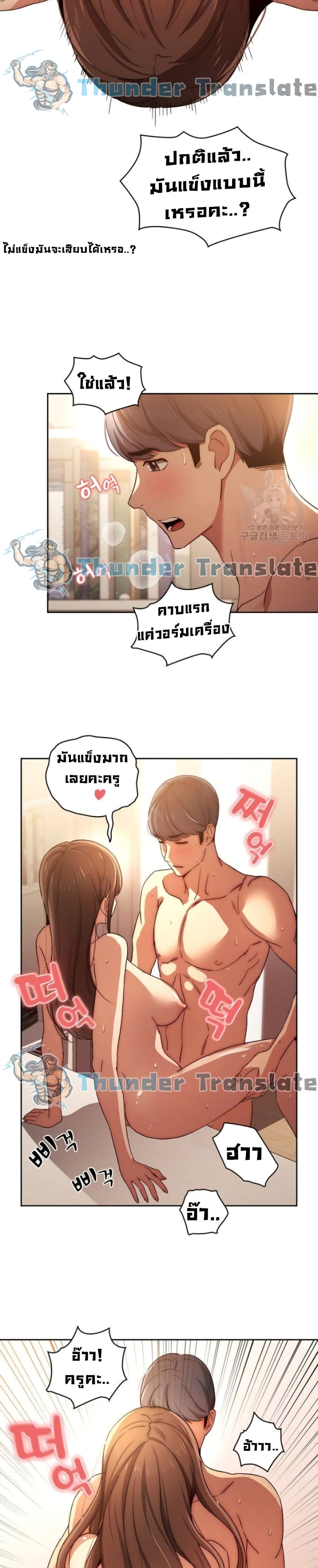 อ่านการ์ตูน Private Tutoring in These Trying Times 32 ภาพที่ 9