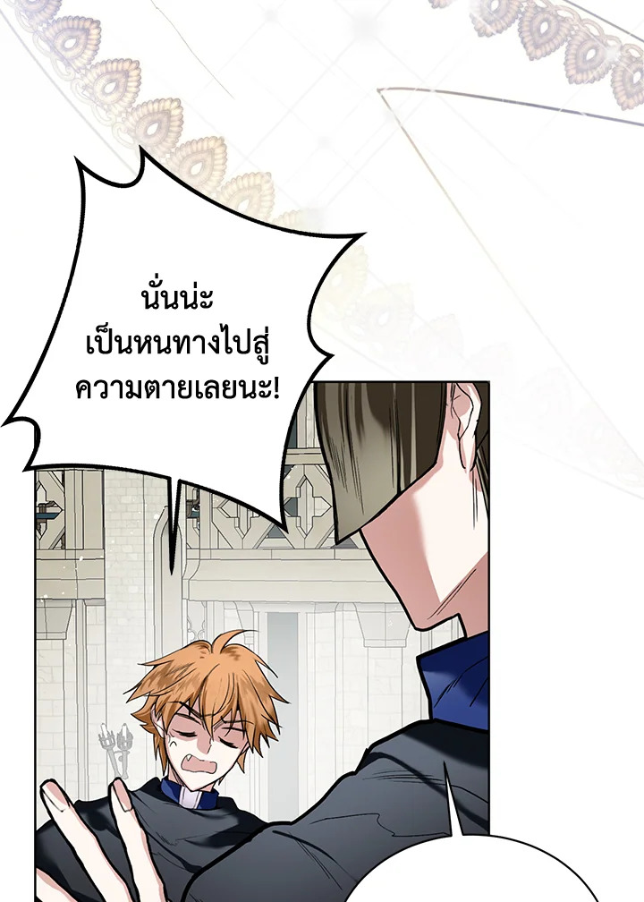 อ่านการ์ตูน Royal Marriage 9 ภาพที่ 7