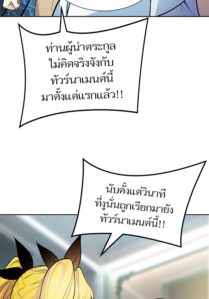 อ่านการ์ตูน Tower of God 570 ภาพที่ 98