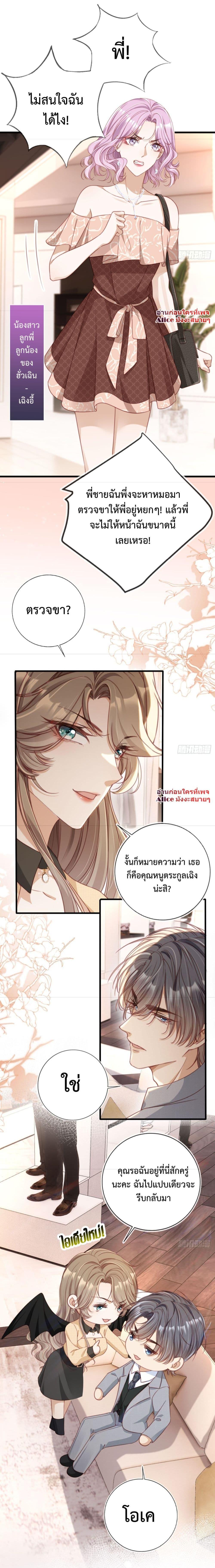 อ่านการ์ตูน After Rebirth, I Married a Disabled Boss 7 ภาพที่ 11