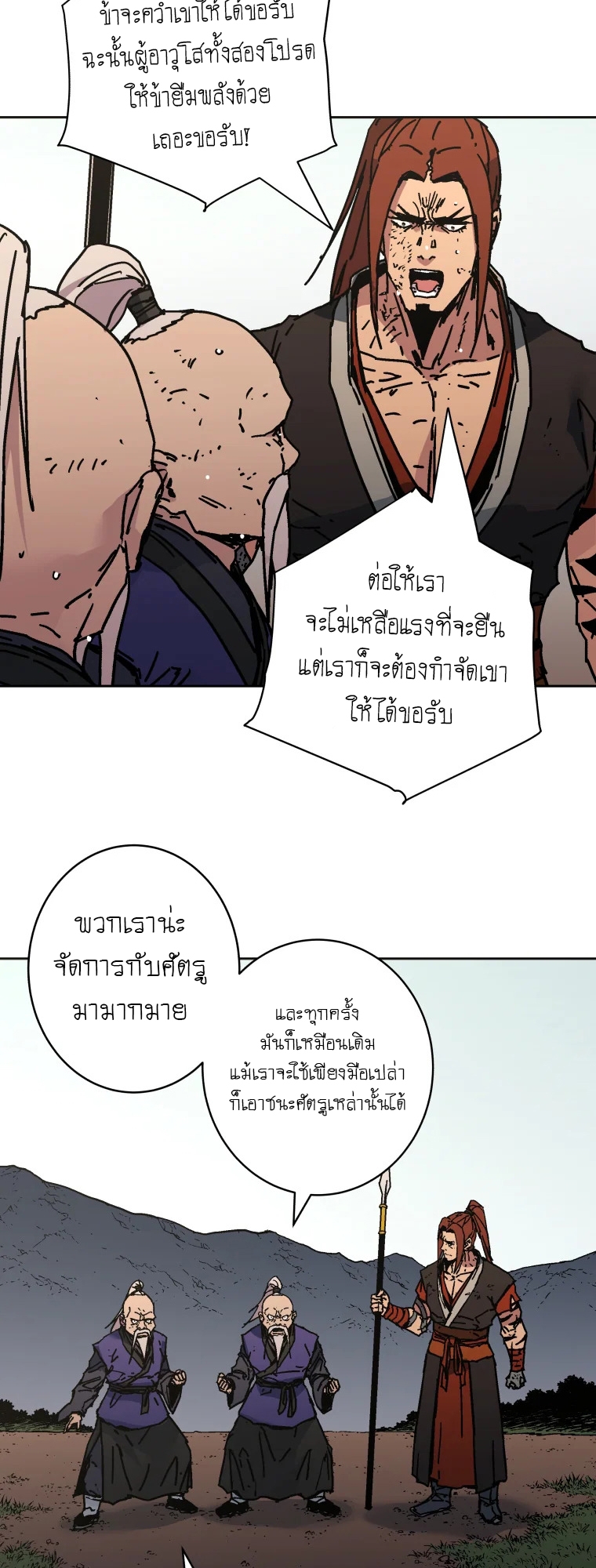 อ่านการ์ตูน Peerless Dad 281 ภาพที่ 43