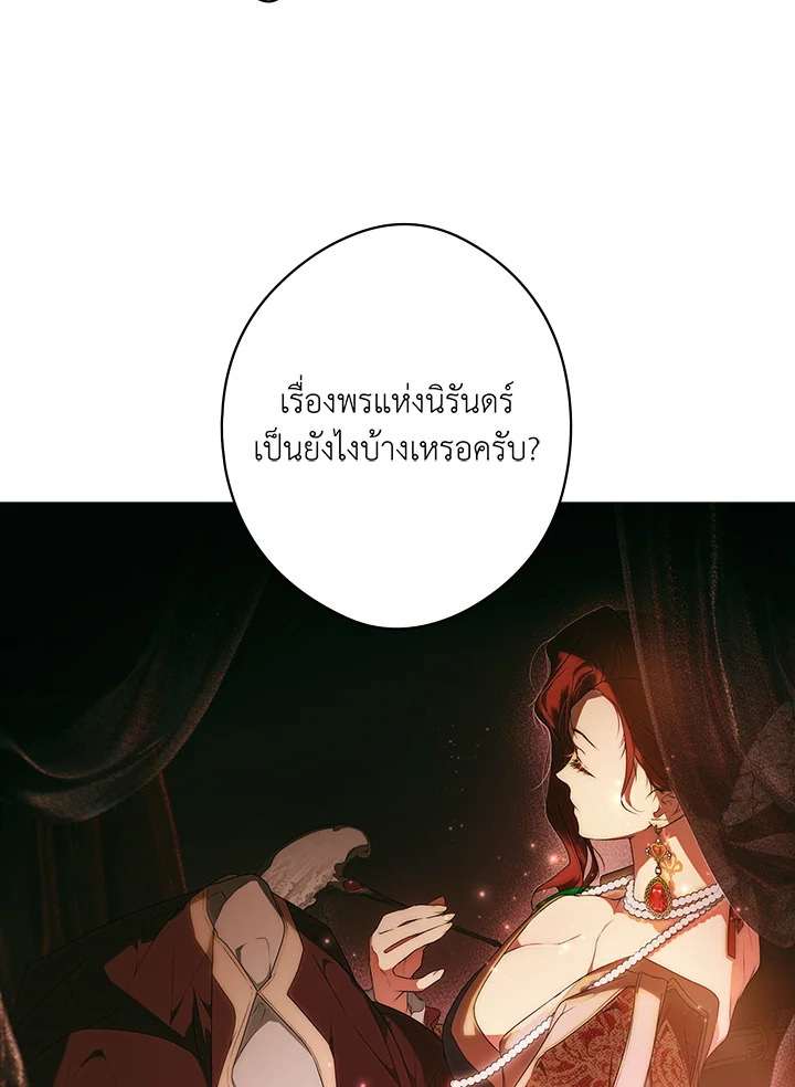 อ่านการ์ตูน The Lady’s Secret 32 ภาพที่ 78