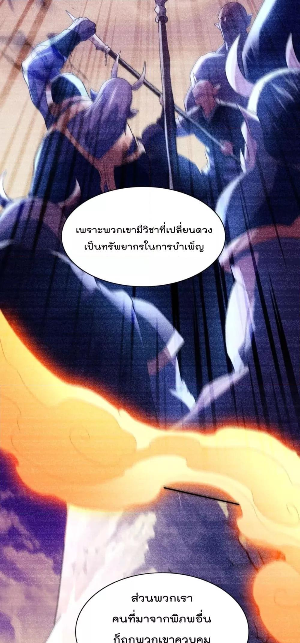 อ่านการ์ตูน If I die, I’ll be invincible 127 ภาพที่ 25