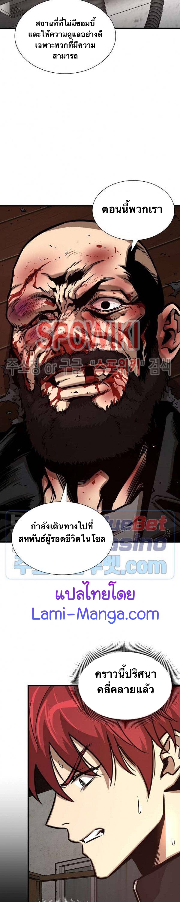 อ่านการ์ตูน Return Survival 49 ภาพที่ 3