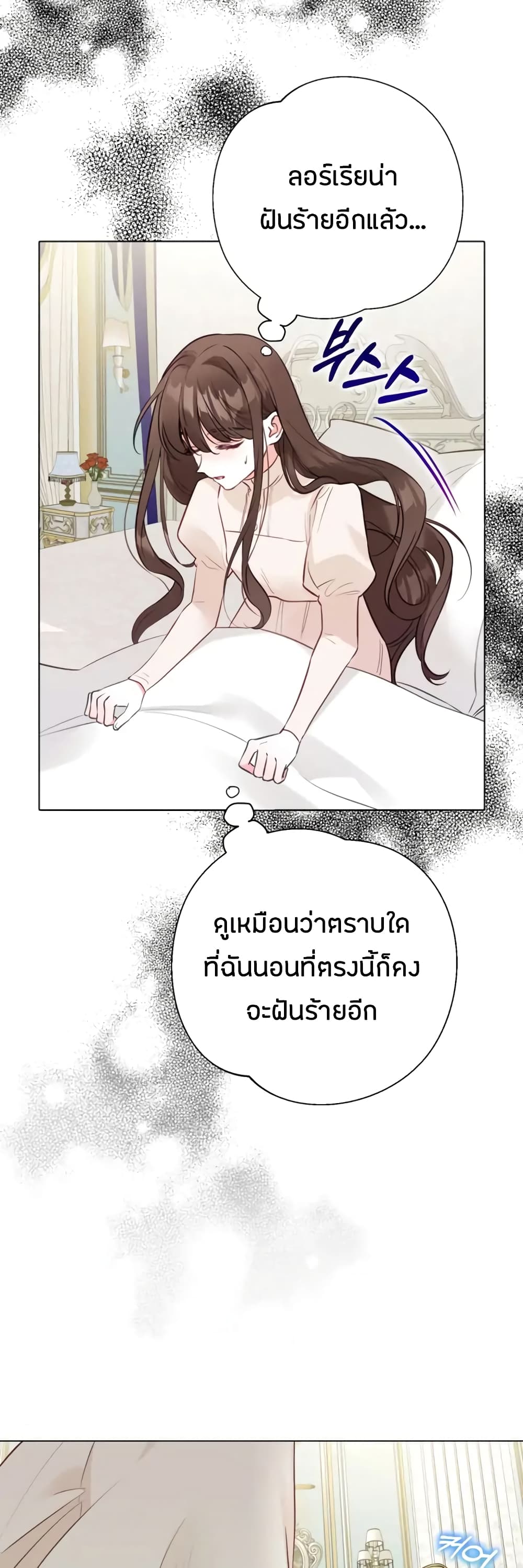 อ่านการ์ตูน The World Without My Sister Who Everyone Loved 9 ภาพที่ 10