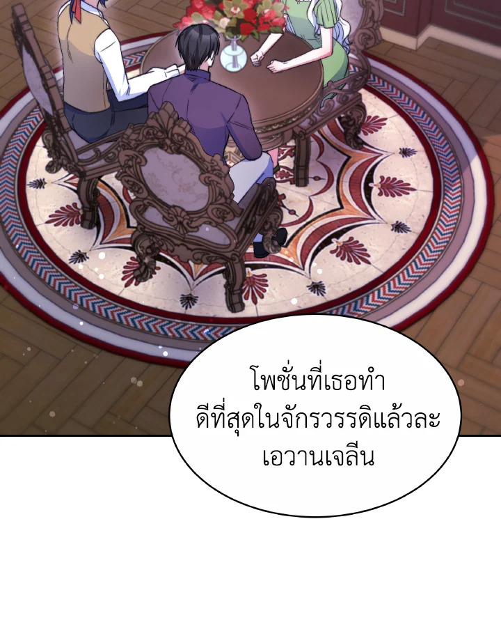 อ่านการ์ตูน Evangeline After the Ending 34 ภาพที่ 100