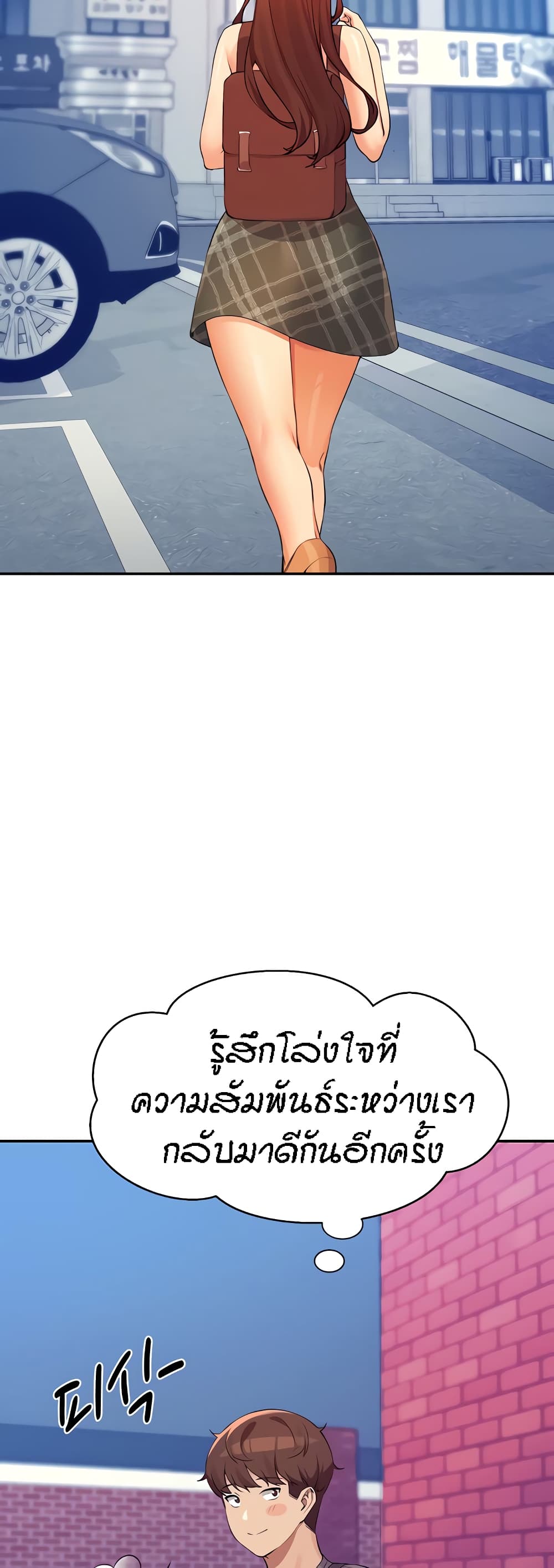 อ่านการ์ตูน Is There No Goddess in My College? 79 ภาพที่ 17