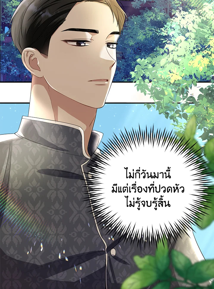 อ่านการ์ตูน 5 ภาพที่ 46