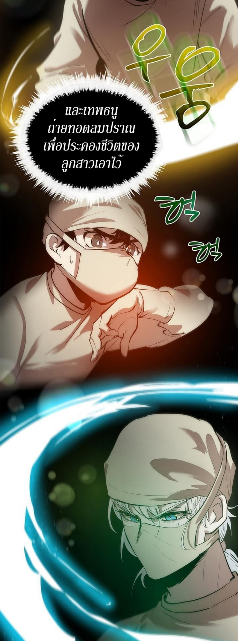 อ่านการ์ตูน Doctor’s Rebirth 24 ภาพที่ 18