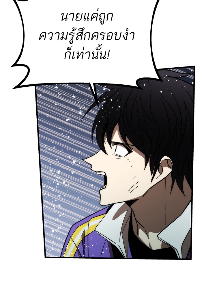 อ่านการ์ตูน Ultra Alter 85 ภาพที่ 124