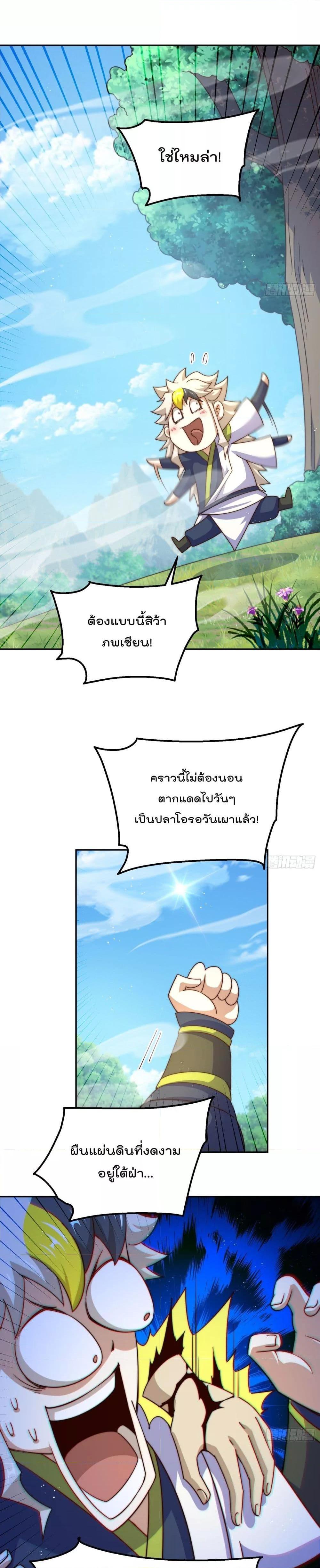 อ่านการ์ตูน Who is your Daddy 203 ภาพที่ 26