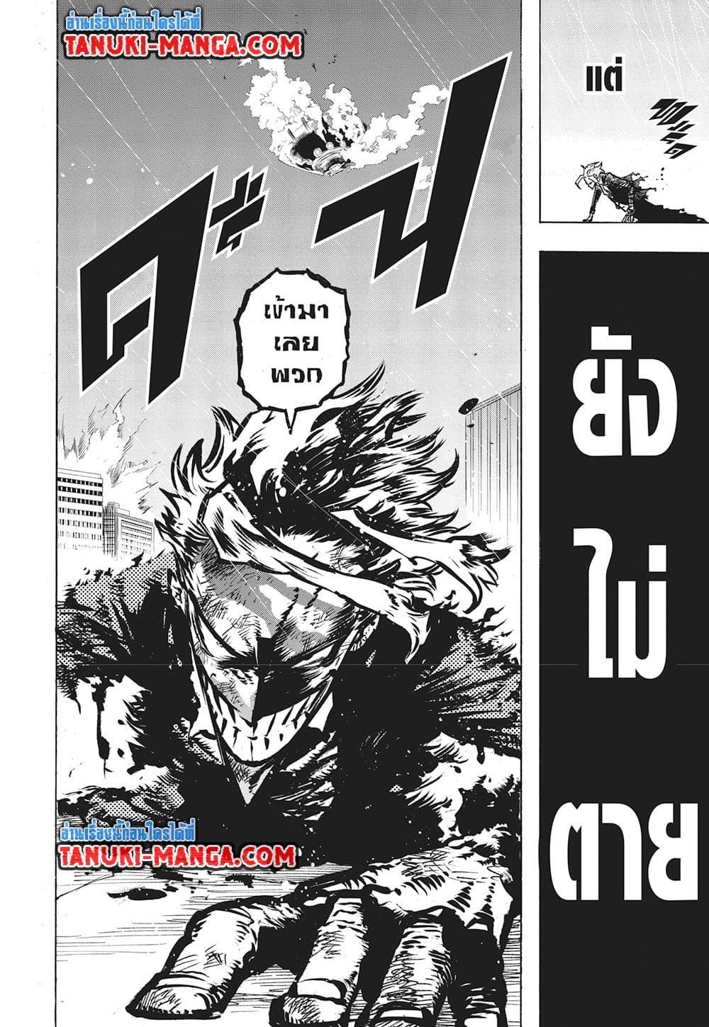 อ่านการ์ตูน Boku no Hero Academia 401 ภาพที่ 14