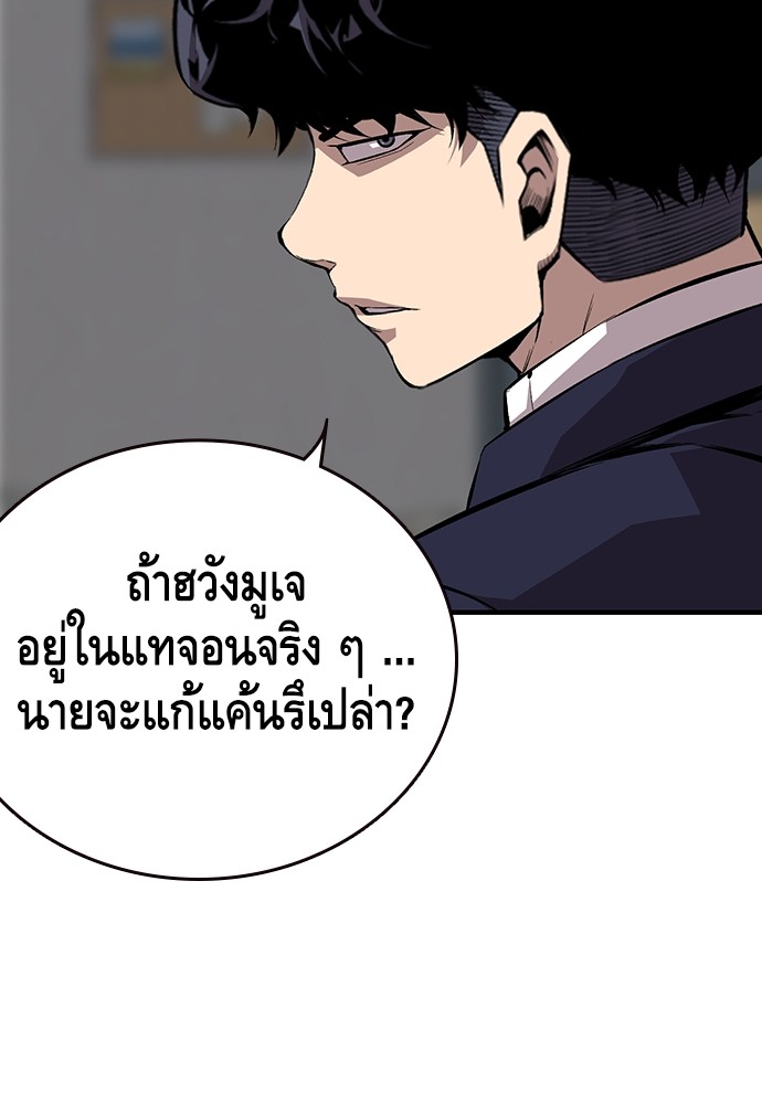 อ่านการ์ตูน King Game 45 ภาพที่ 46