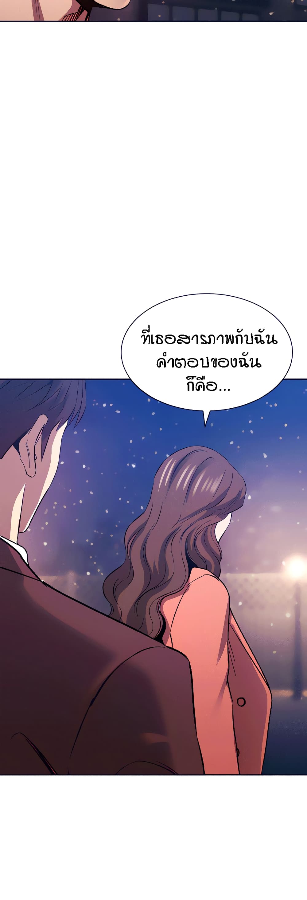 อ่านการ์ตูน Mother Hunting 82 ภาพที่ 48