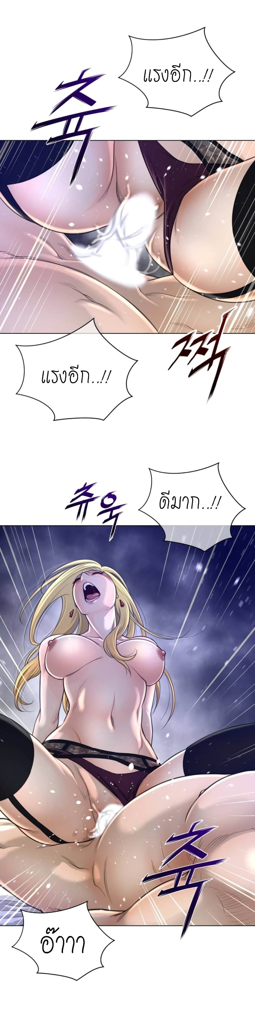 อ่านการ์ตูน Perfect Half 54 ภาพที่ 14