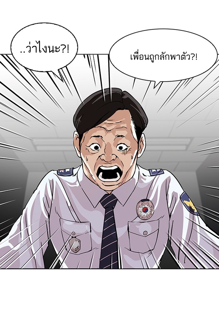 อ่านการ์ตูน Lookism 117 ภาพที่ 60