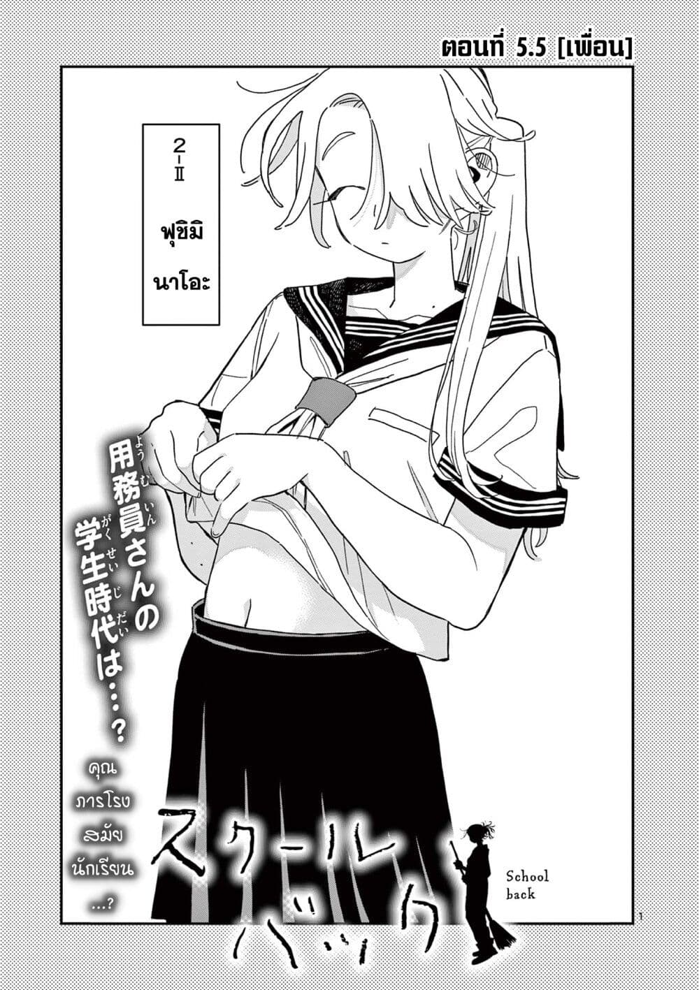 อ่านการ์ตูน School Back 5 ภาพที่ 43