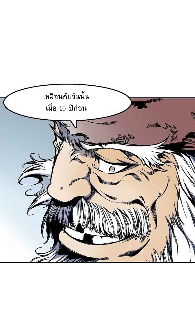 อ่านการ์ตูน Memoir Of The King Of War 27 ภาพที่ 52