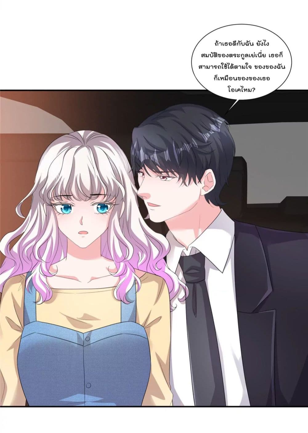 อ่านการ์ตูน Season of Love 53 ภาพที่ 15