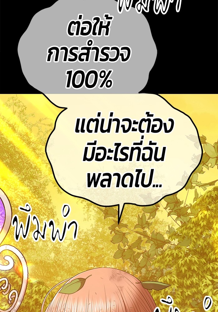 อ่านการ์ตูน +99 Wooden Stick 78 ภาพที่ 276