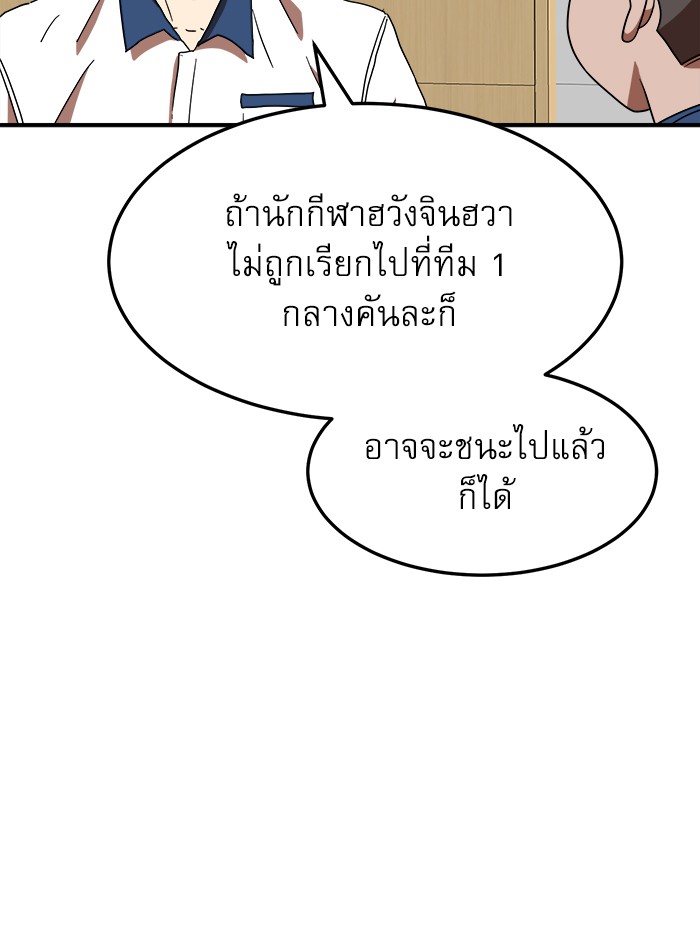 อ่านการ์ตูน Double Click 75 ภาพที่ 11