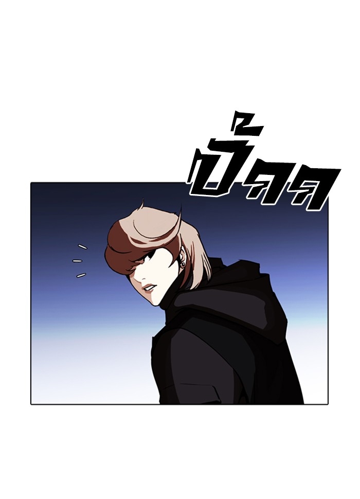 อ่านการ์ตูน Lookism 260 ภาพที่ 126