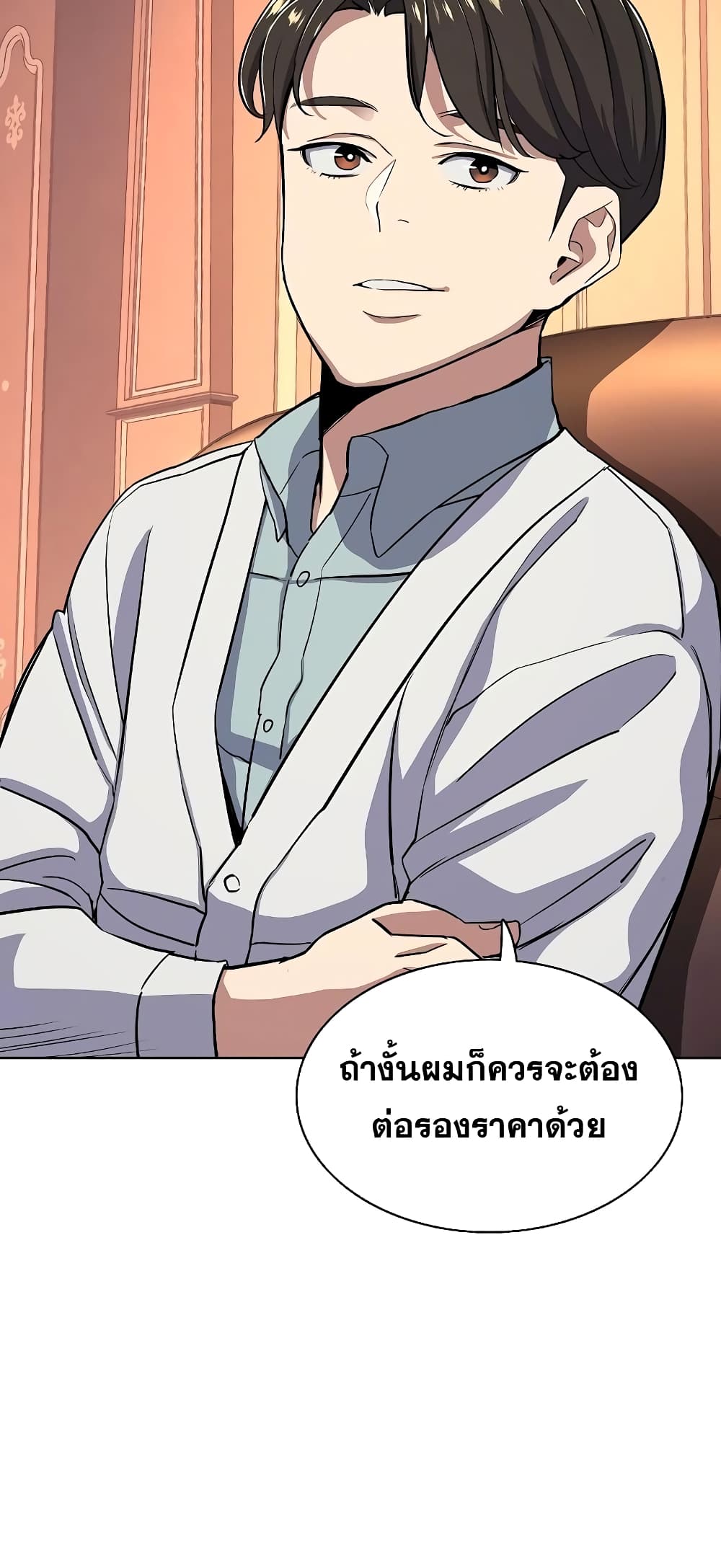 อ่านการ์ตูน The Chaebeol’s Youngest Son 39 ภาพที่ 61