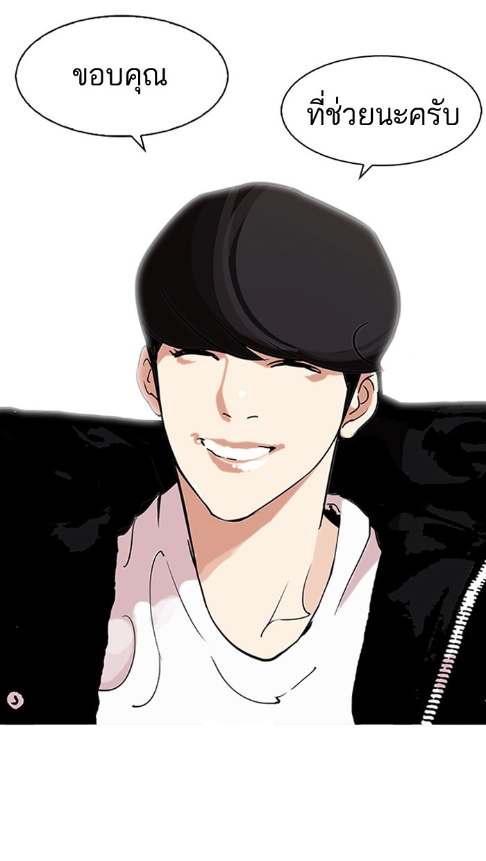 อ่านการ์ตูน Lookism 113 ภาพที่ 45