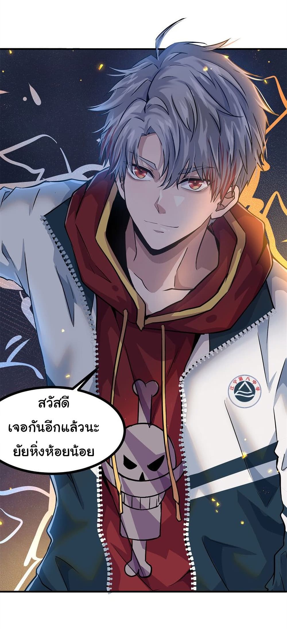 อ่านการ์ตูน Live Steadily, Don’t Wave 11 ภาพที่ 63