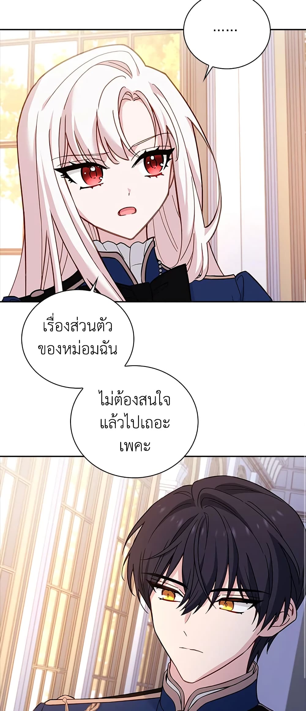 อ่านการ์ตูน The Lady Needs a Break 58 ภาพที่ 7