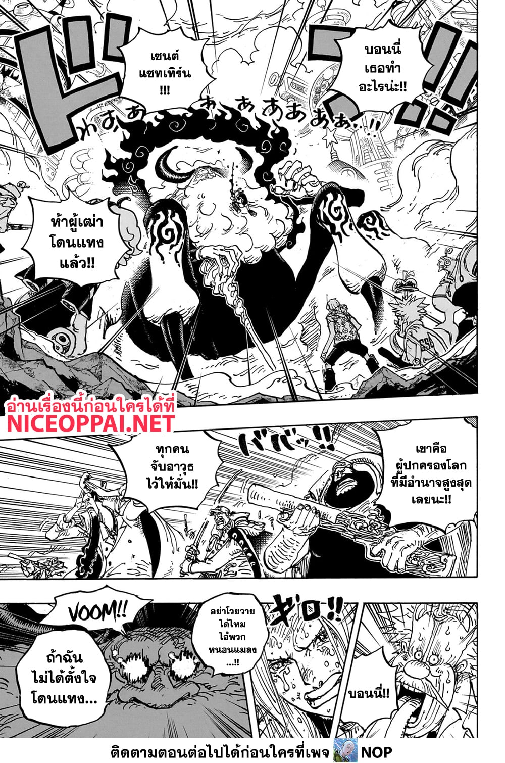 อ่านการ์ตูน One Piece 1095 ภาพที่ 3