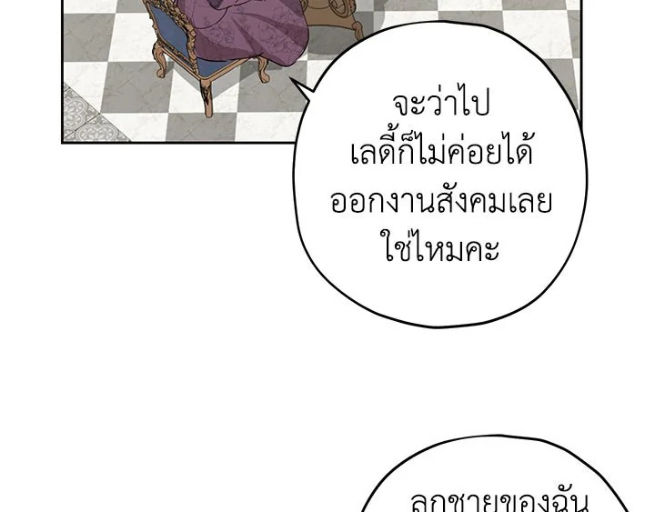 อ่านการ์ตูน Actually, I Was the Real One 15 ภาพที่ 19