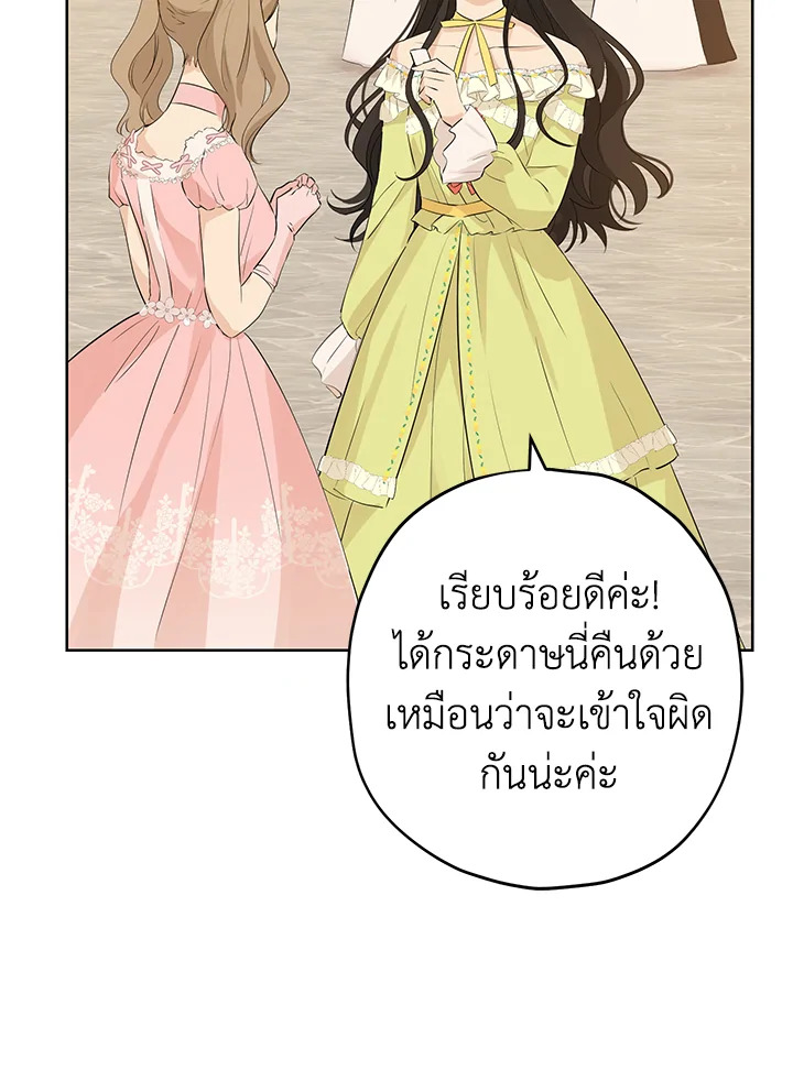 อ่านการ์ตูน Actually, I Was the Real One 30 ภาพที่ 69