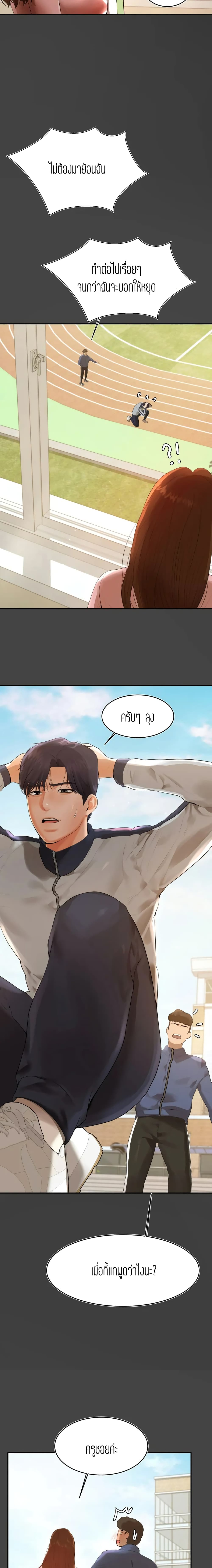 อ่านการ์ตูน Teacher Lesson 1 ภาพที่ 23