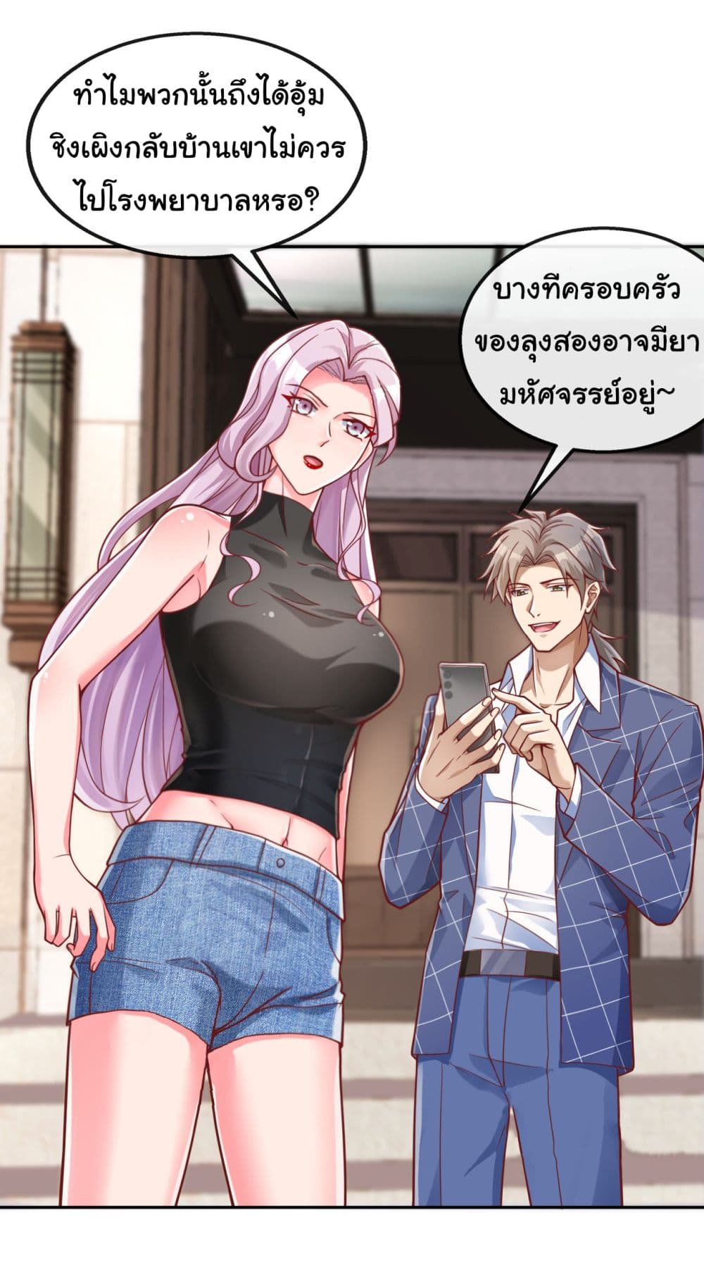 อ่านการ์ตูน Chu Chen, The Trash Son-in-Law 24 ภาพที่ 33