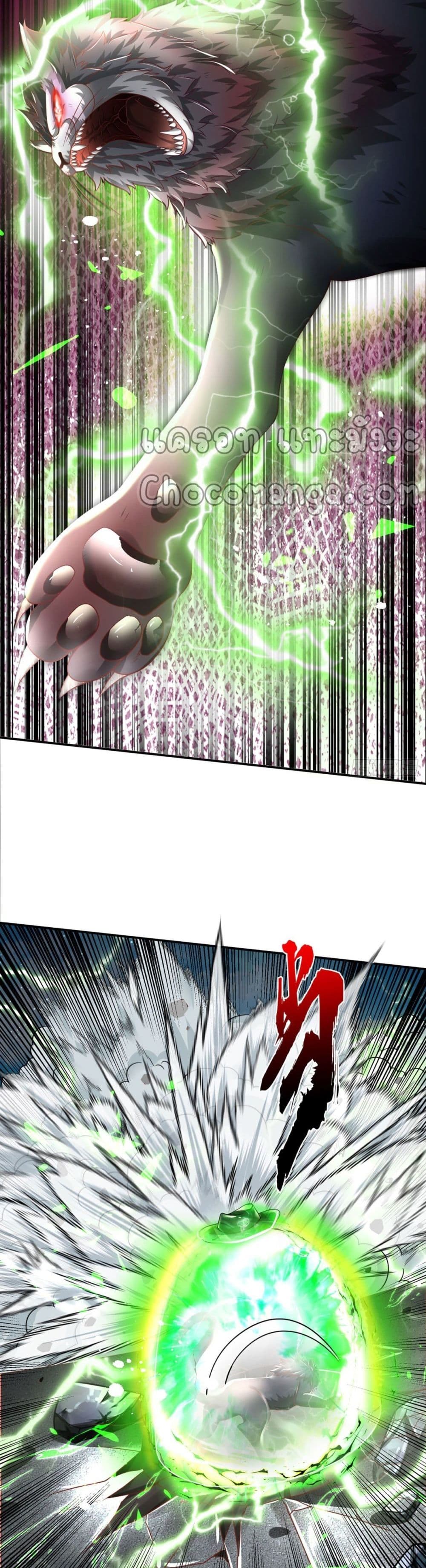 อ่านการ์ตูน Passive Invincibility 31 ภาพที่ 5