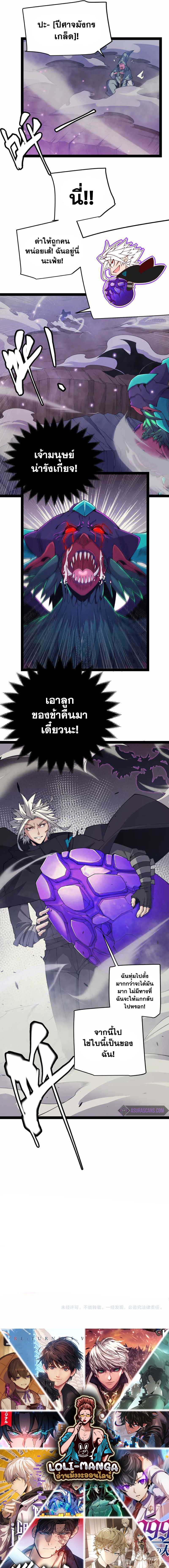 อ่านการ์ตูน The Game That I Came From 162 ภาพที่ 17