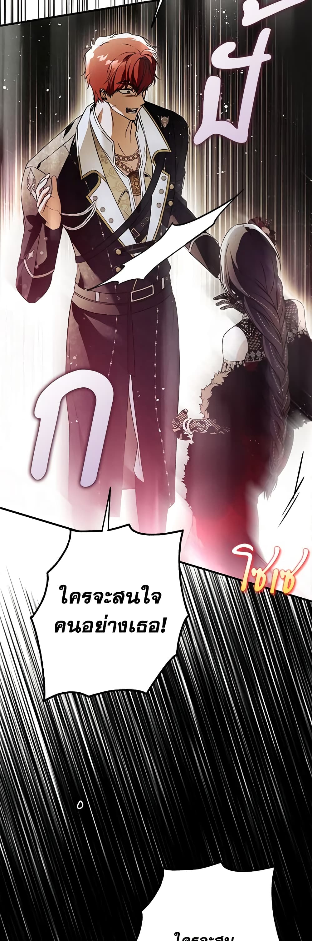 อ่านการ์ตูน My Body Has Been Possessed By Someone 26 ภาพที่ 12