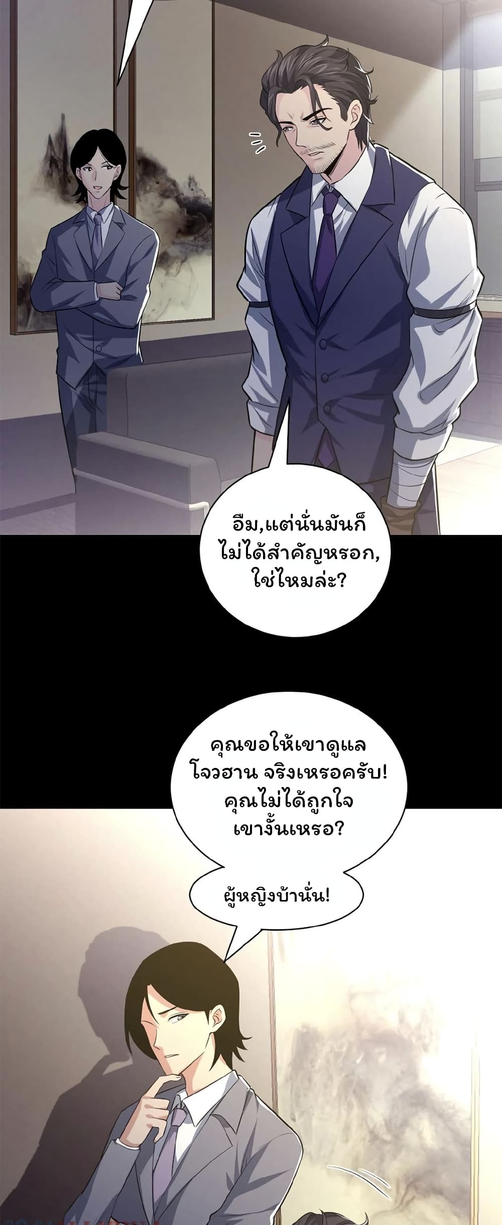 อ่านการ์ตูน Please Call Me Ghost Messenger 11 ภาพที่ 17