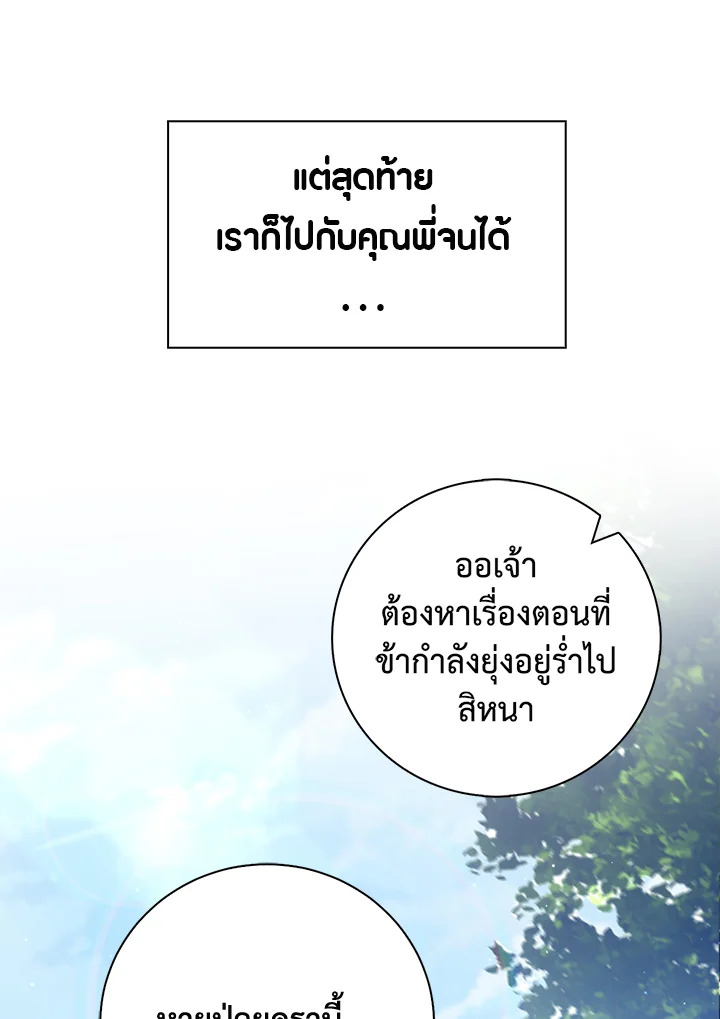 อ่านการ์ตูน 25 ภาพที่ 96