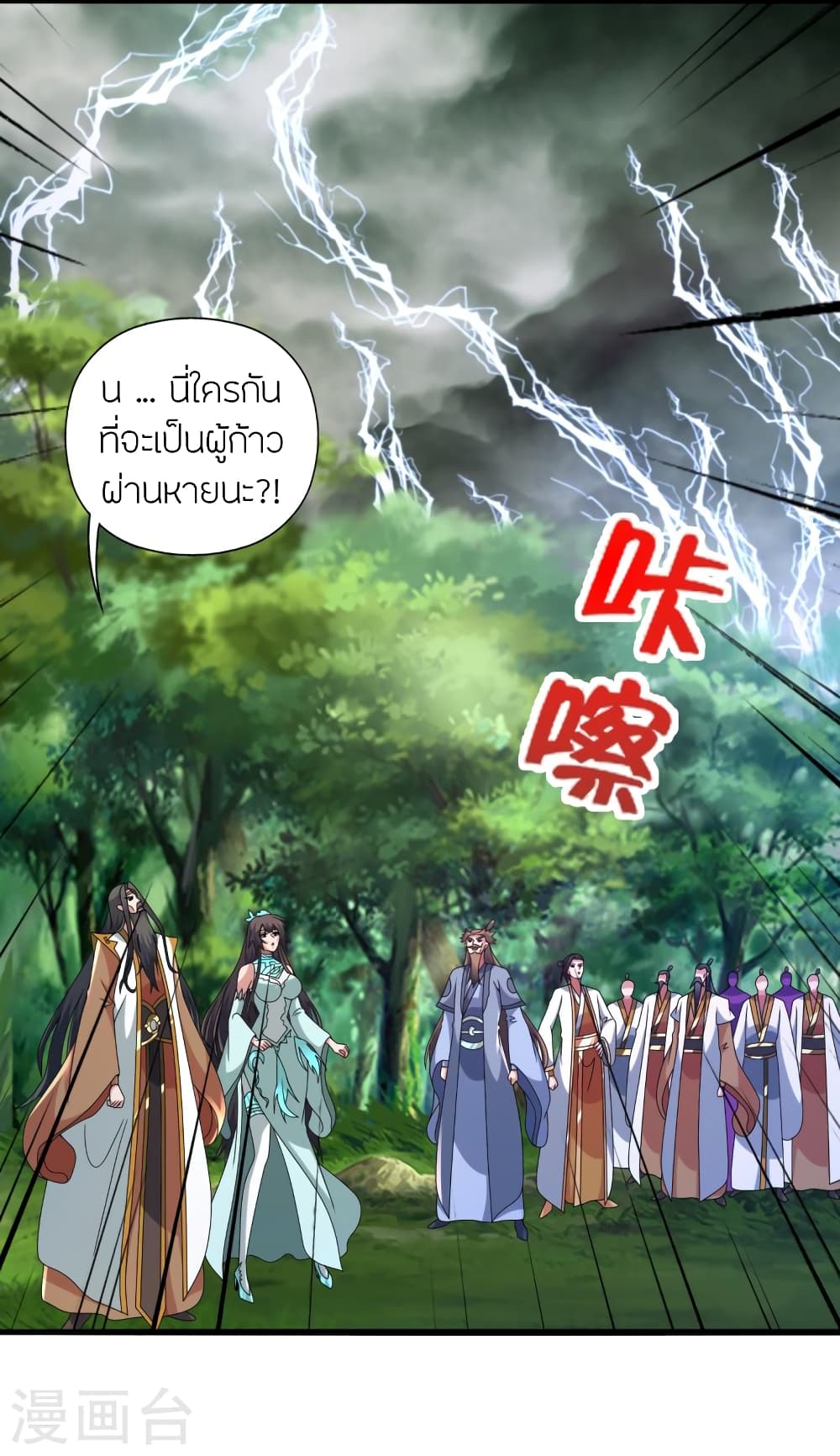 อ่านการ์ตูน Banished Disciple’s Counterattack 450 ภาพที่ 3