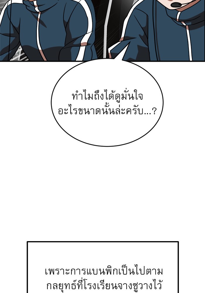 อ่านการ์ตูน Double Click 79 ภาพที่ 26