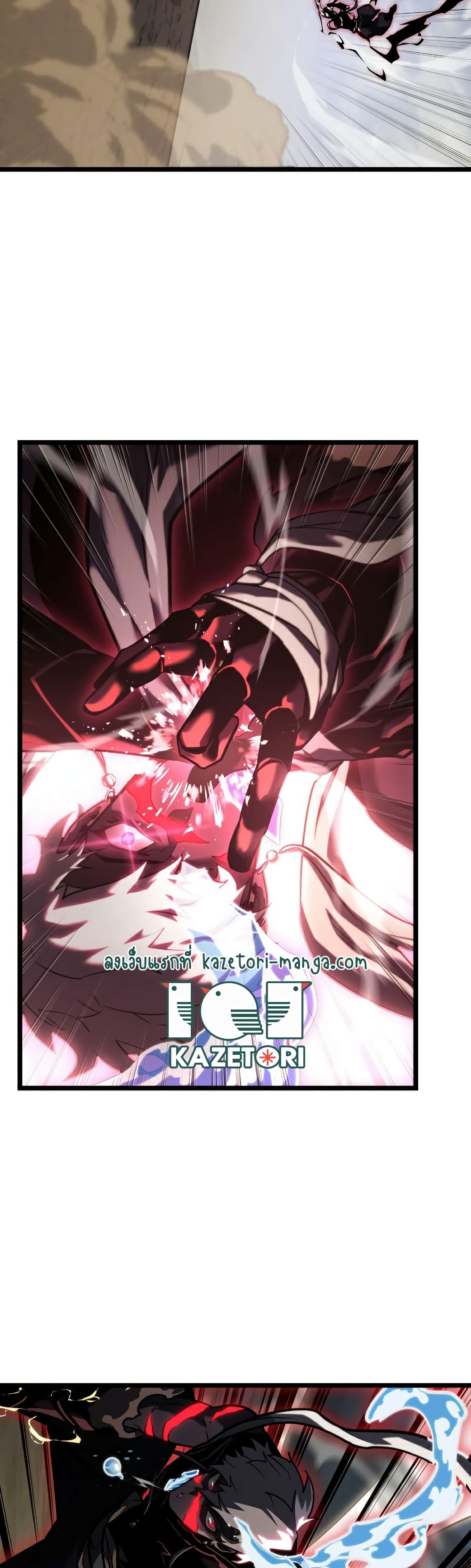 อ่านการ์ตูน Return of the SSS-Class Ranker 84 ภาพที่ 28